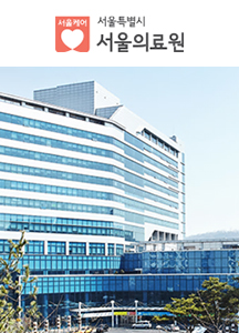 서울의료원
